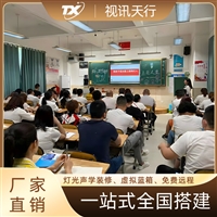 视讯天行 虚拟演播室 远程互联互动制作系统 新闻外场记者采访