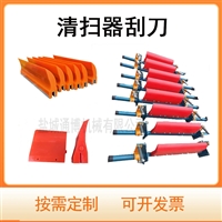皮带输送机刮板耐撕裂耐磨聚氨酯