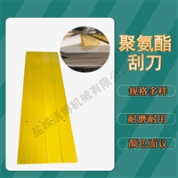 清扫器V型刮板合金长刀纸板剪切刀