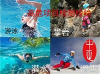 体育项目体育场馆上门检测 中正集团