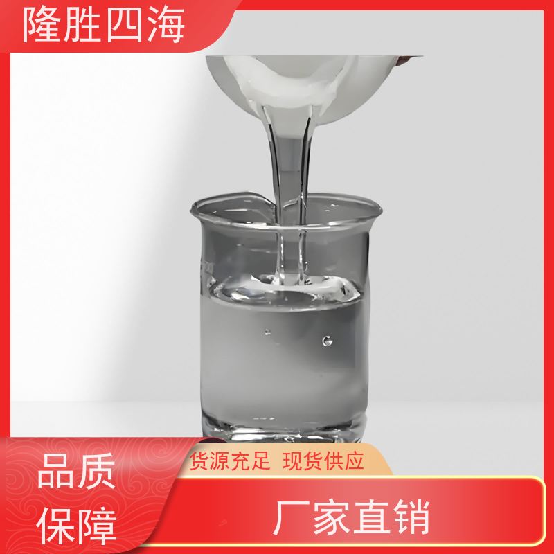 湖北隆胜 有机硅胶黏剂 耐潮湿电绝缘性好 用于PET薄膜