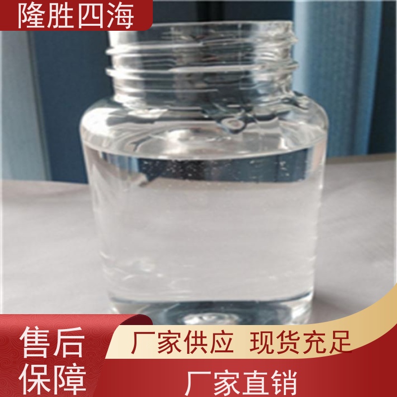 湖北四海MQ硅树脂耐高低温-60~300°用于液体硅橡胶补强