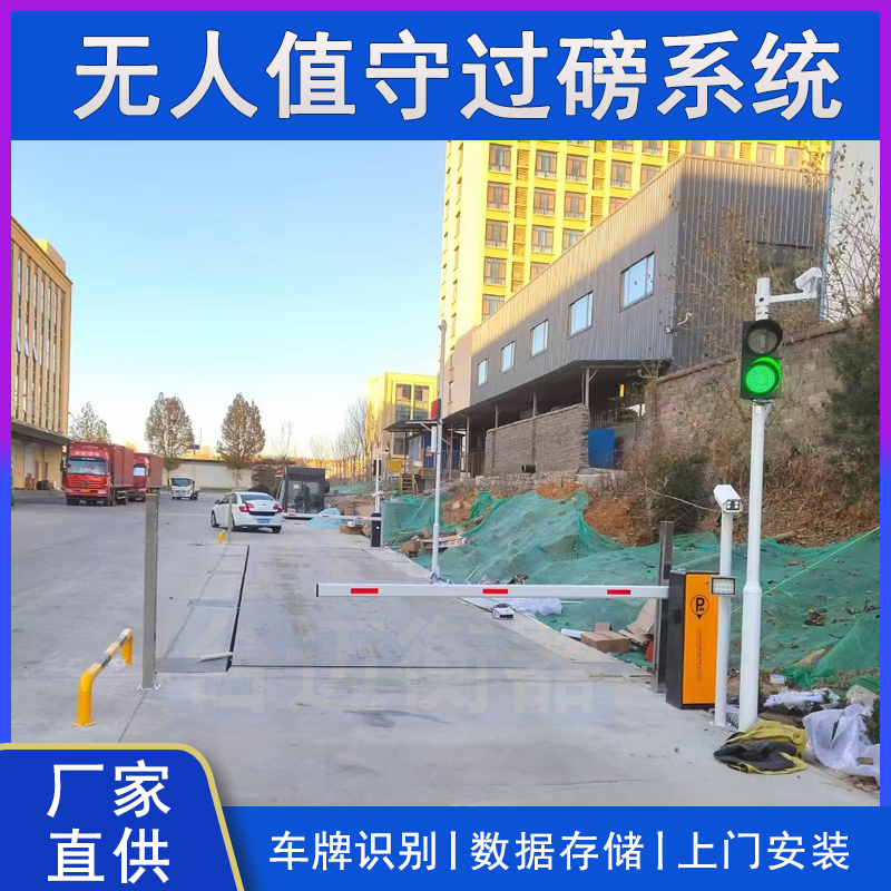 12米60吨地磅 无人值守智能刷卡过磅称重系统