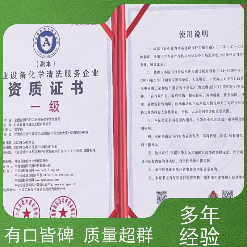 平凉锅炉清洗深度清洁 防冻液