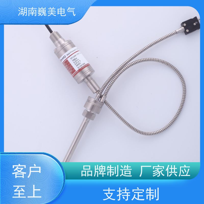 巍美 模具设备 PT124G-111压力传感器 替代进口 宽量程范围