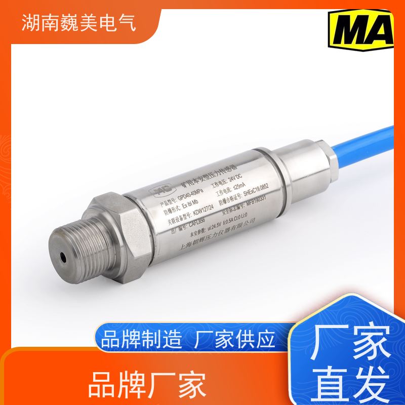 巍美 矿用PLC系统 16MPa煤安压力传感器 供货效率高 资质可查
