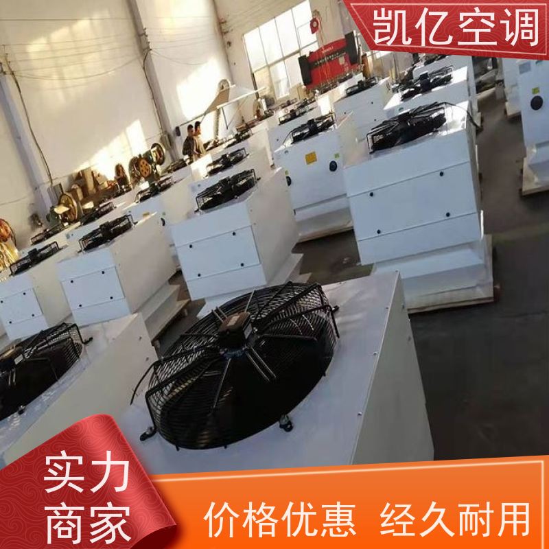 高大空间冷热循环机组 运行性能稳定吊顶式厂房采暖设备