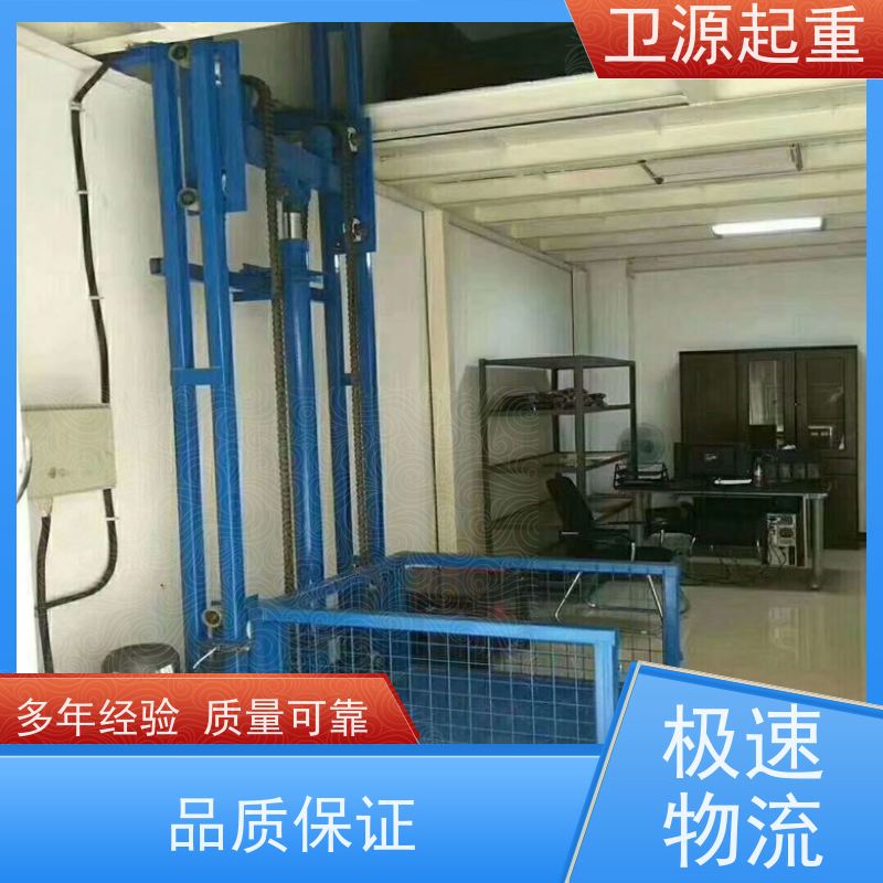 卫源 加厚锰钢轿厢 防坠落装置 厂房货物提升机