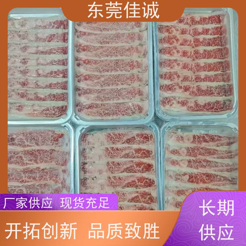 东莞佳诚 免费样品  牛肉贴体包装托盘 品种齐全 