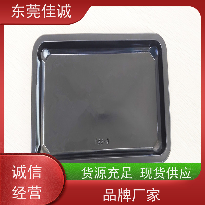 佳诚实业 食品保鲜用  牛肉贴体包装托盒 全天接单