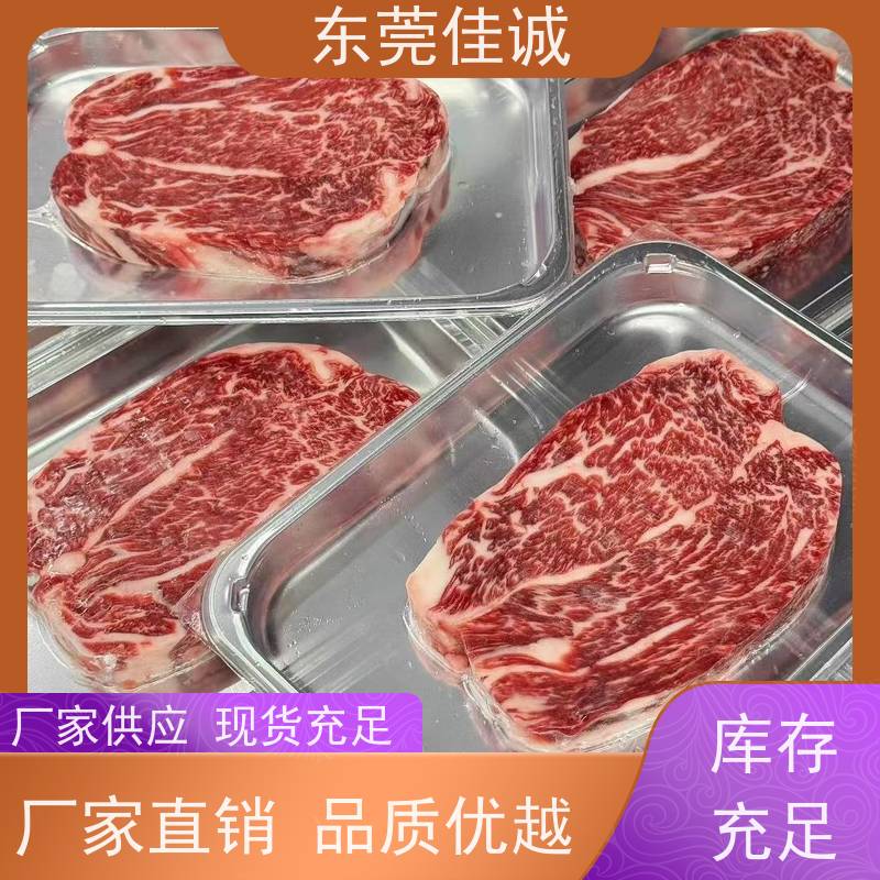 东莞佳诚 大量库存  食品贴体包装盘 提供打样服务