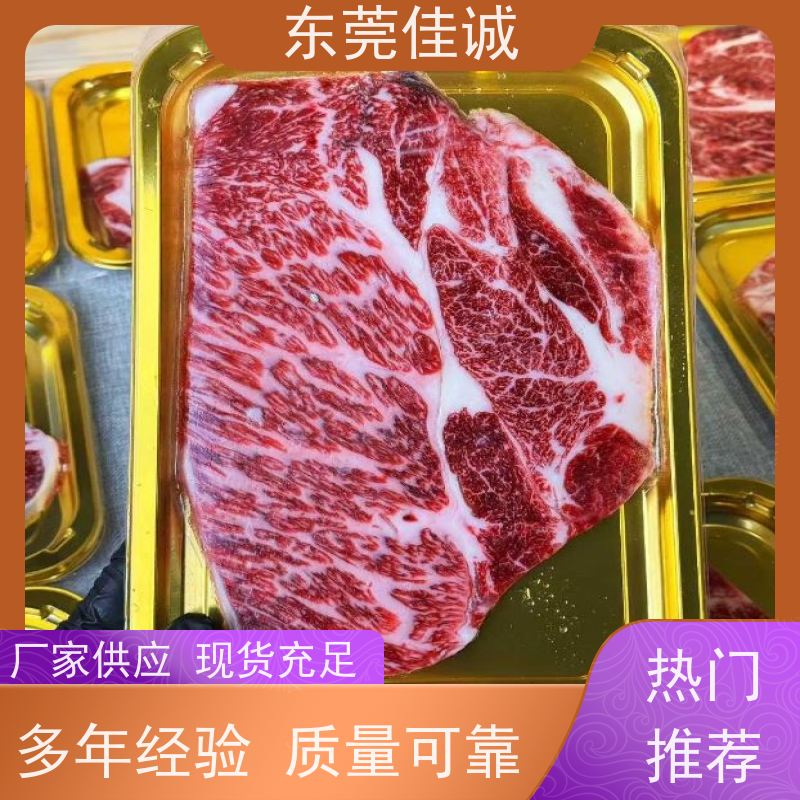 东莞佳诚 大量库存  牛肉贴体包装托盘 生产厂家