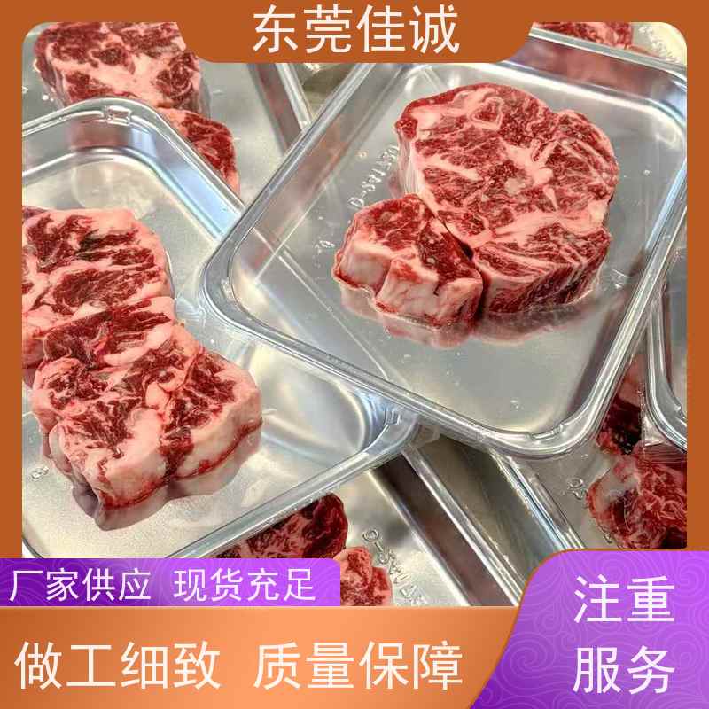 东莞佳诚 大量库存  食品贴体包装托盘 服务无忧