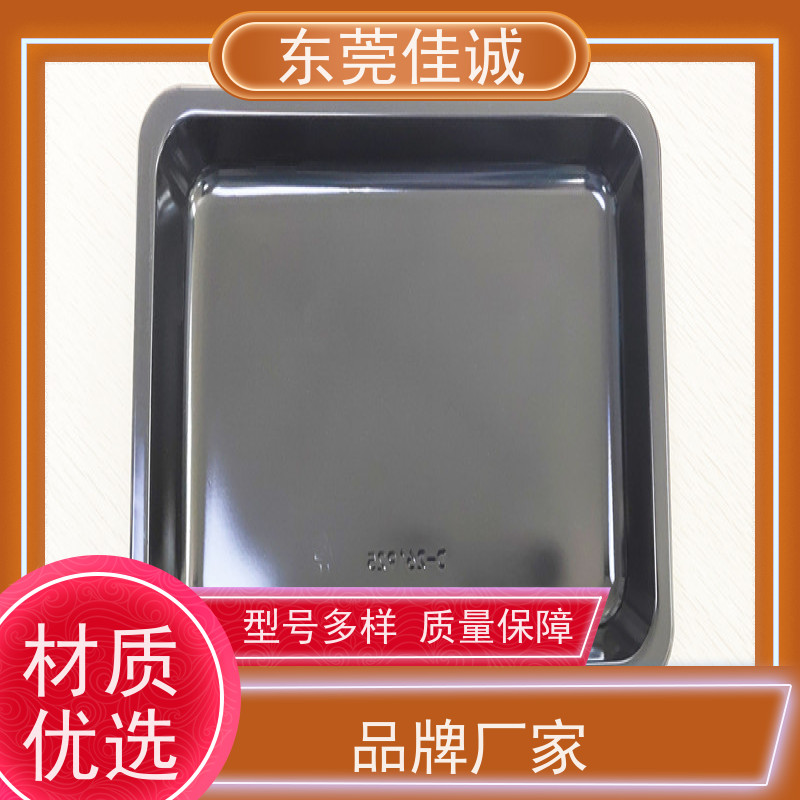 佳诚实业 高阻隔 的 牛肉贴体包装托盒 退换服务