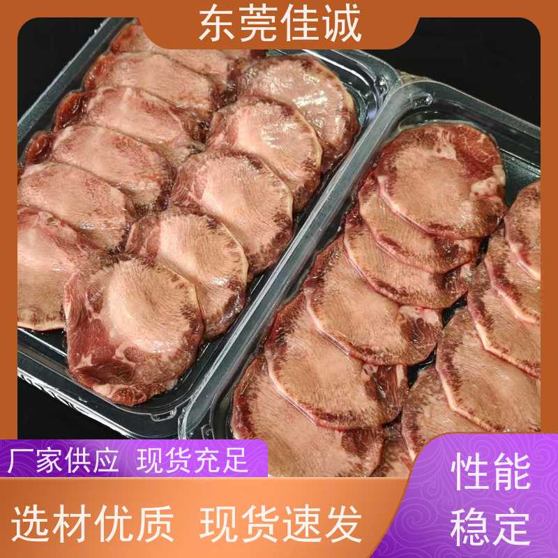 东莞佳诚 免费样品  鸡肉贴体包装盘 提供打样服务