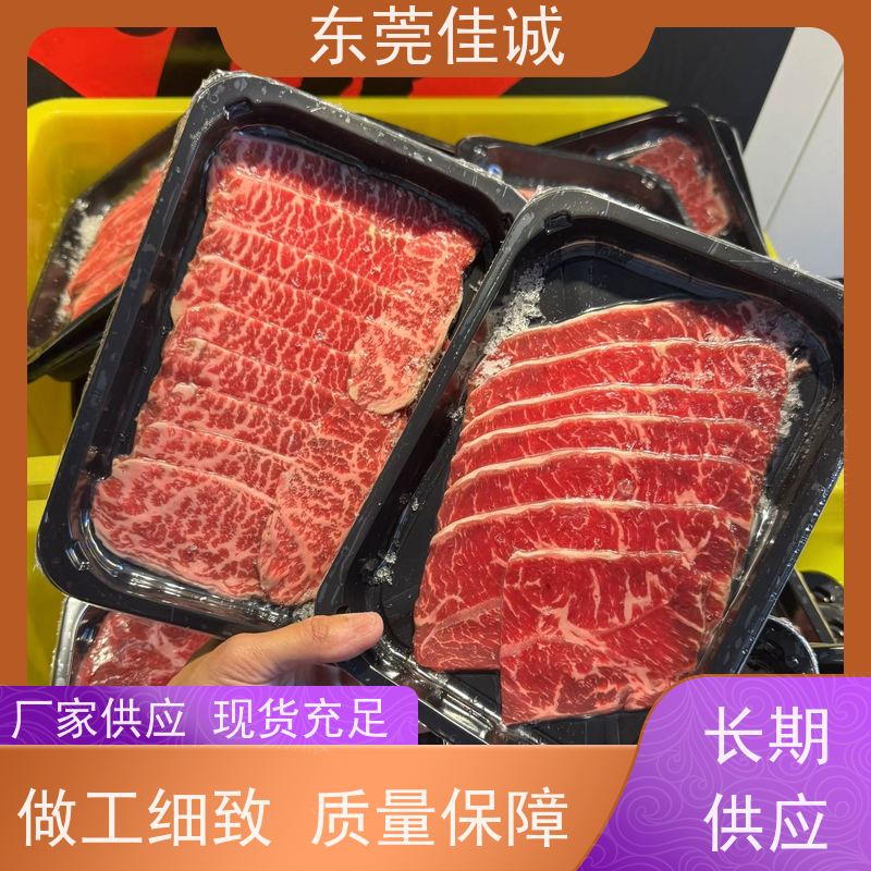东莞佳诚 大量库存  牛肉贴体包装托盘 品种齐全 