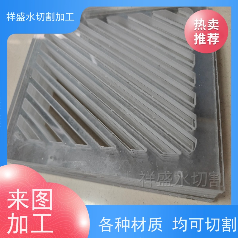 水下切割加工服务 异形件水切割 密封胶 垫片水刀切割光滑无毛刺