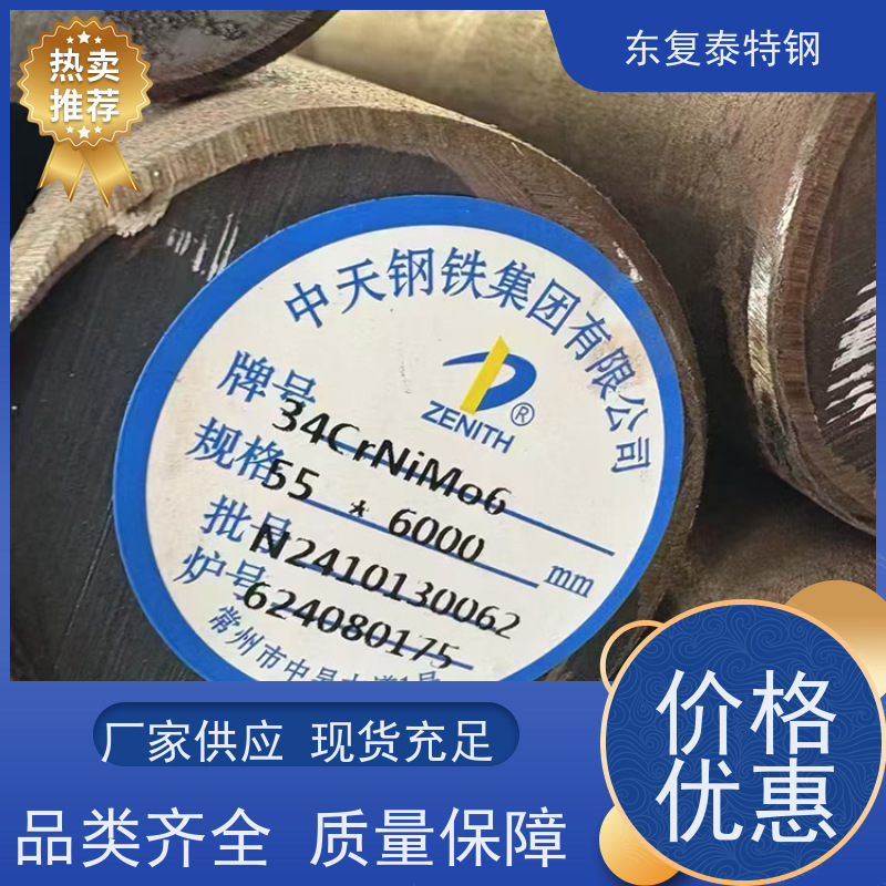 工业材料34CrNi3MoA锻打圆棒生产加工一支起售