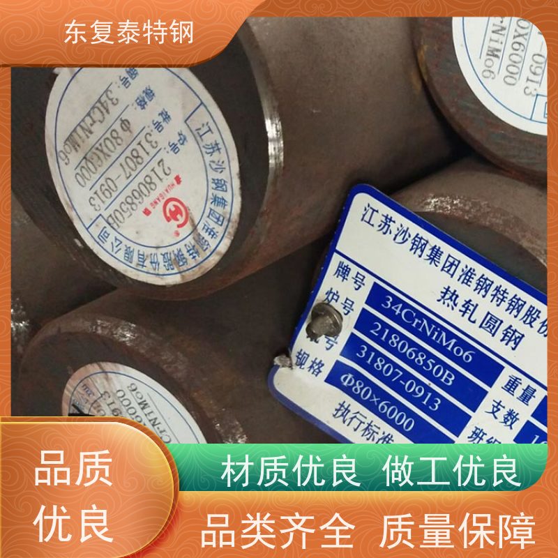 厂家现货30CrNiMo8精拉光圆传动轴材料大小直径全