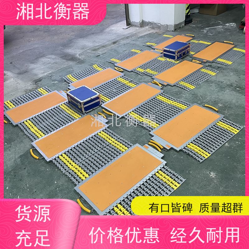 公路局路政用汽车轴重仪 查超载便携式轮重秤 货车计量称重高达200T