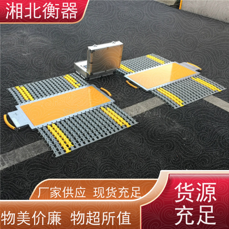 可移动带轮子手提电子小地磅 50吨 无线传输显示仪表