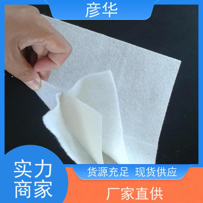 彦华 两布一膜800g 复合土工膜 垃圾填埋场防渗膜 抗老化加厚材料
