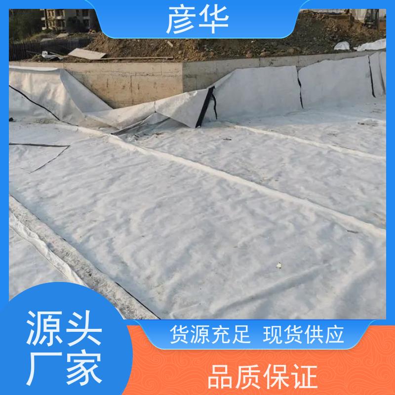 彦华 两布一膜800g HDPE防水膜 蓄水池水库景观湖  强度高规格可定制