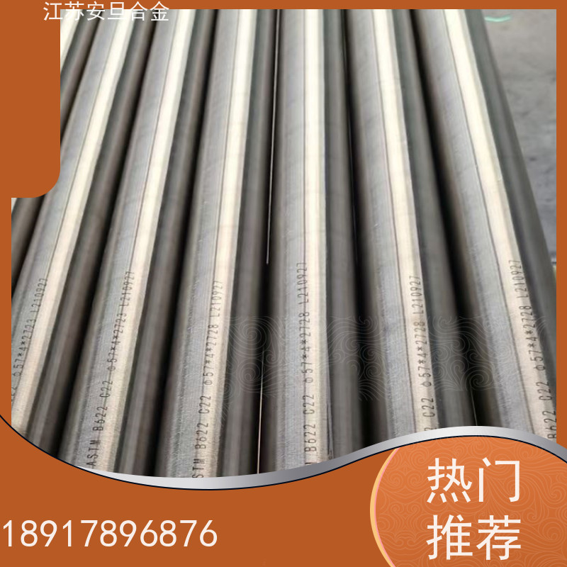 安旦供应锻造美标 N10002 镍及镍基合金 支持尺寸定制裁切 生产厂家