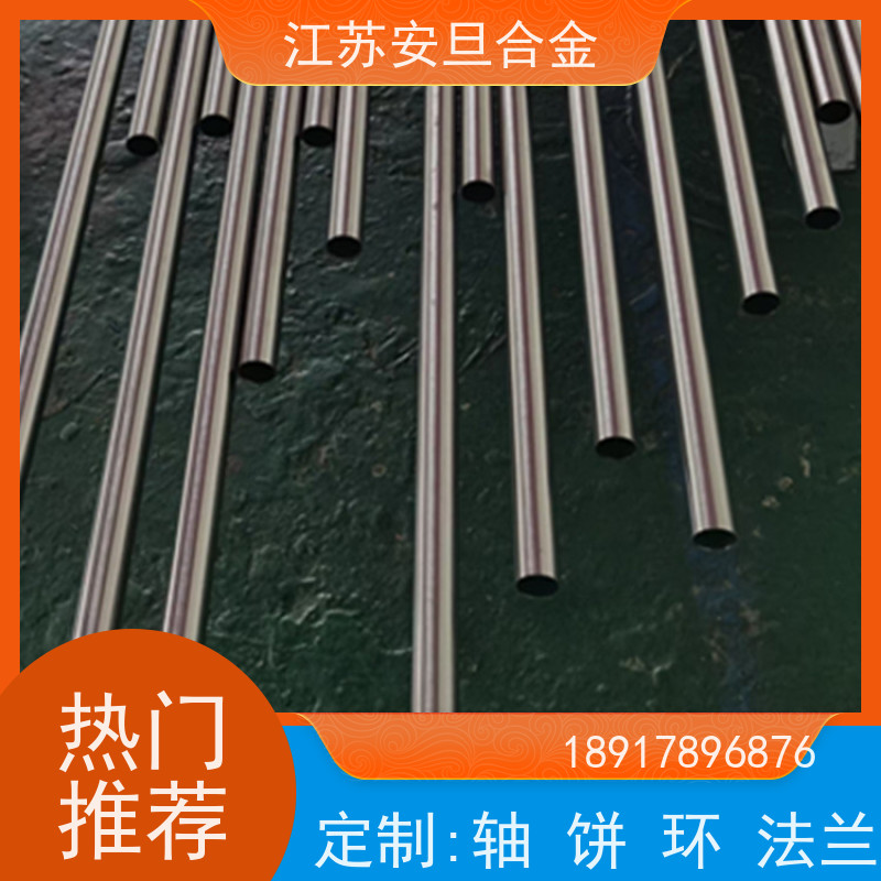 安旦供应锻造美标 GH4601 钴基合金 圆钢 板材 锻件 生产厂家