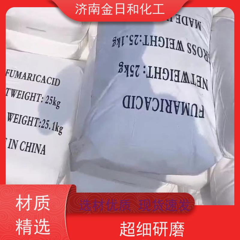 金日和 富马酸  优势 腌制促进剂 香料使用 酸度调节剂 化工合成原料