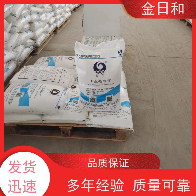 轻质碳酸钾 584-08-7 用于生产其他钾化合物 洗涤剂中软化剂