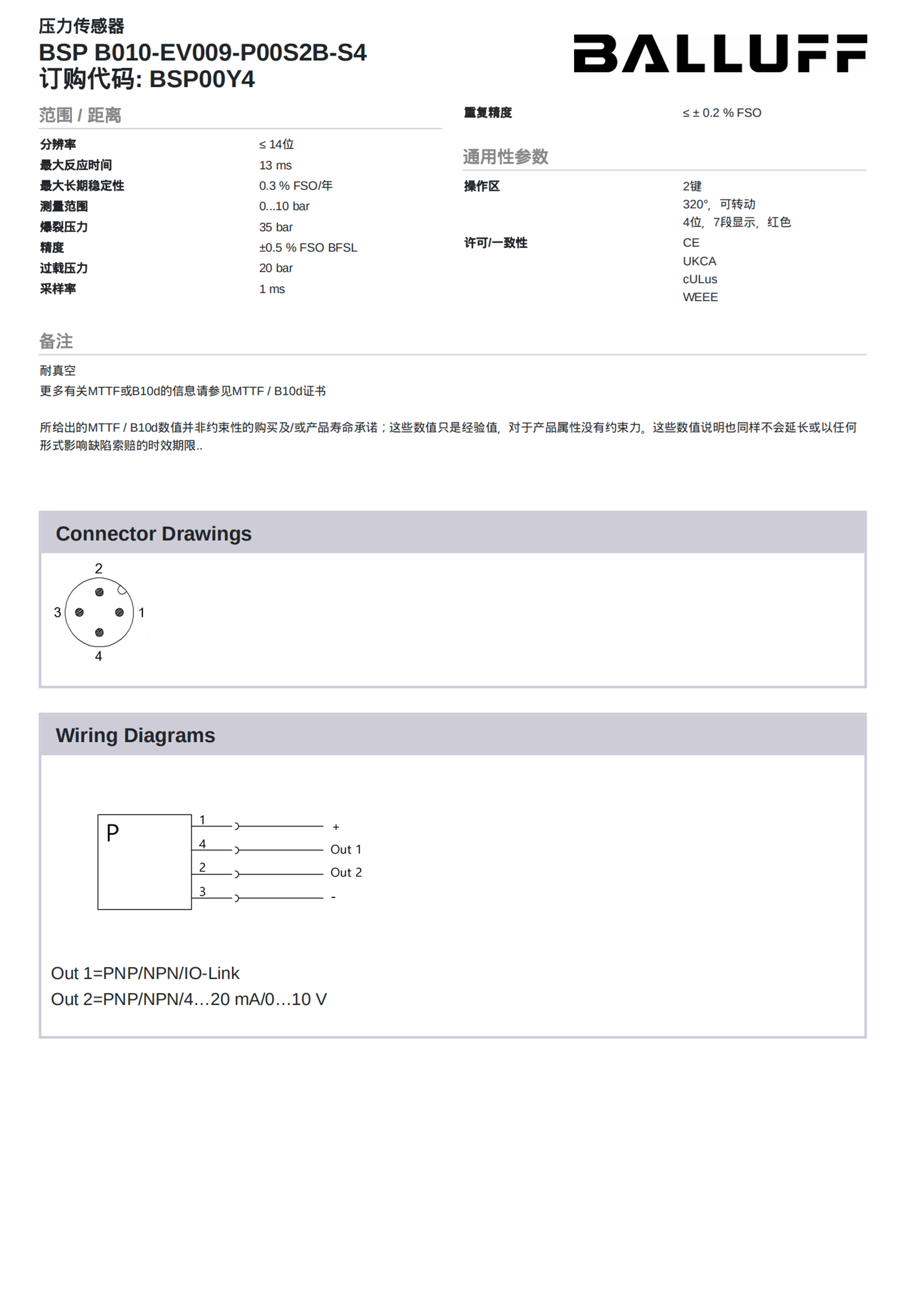BALLUFF温度传感器BTL7-SAB1-M0365-B-KA10