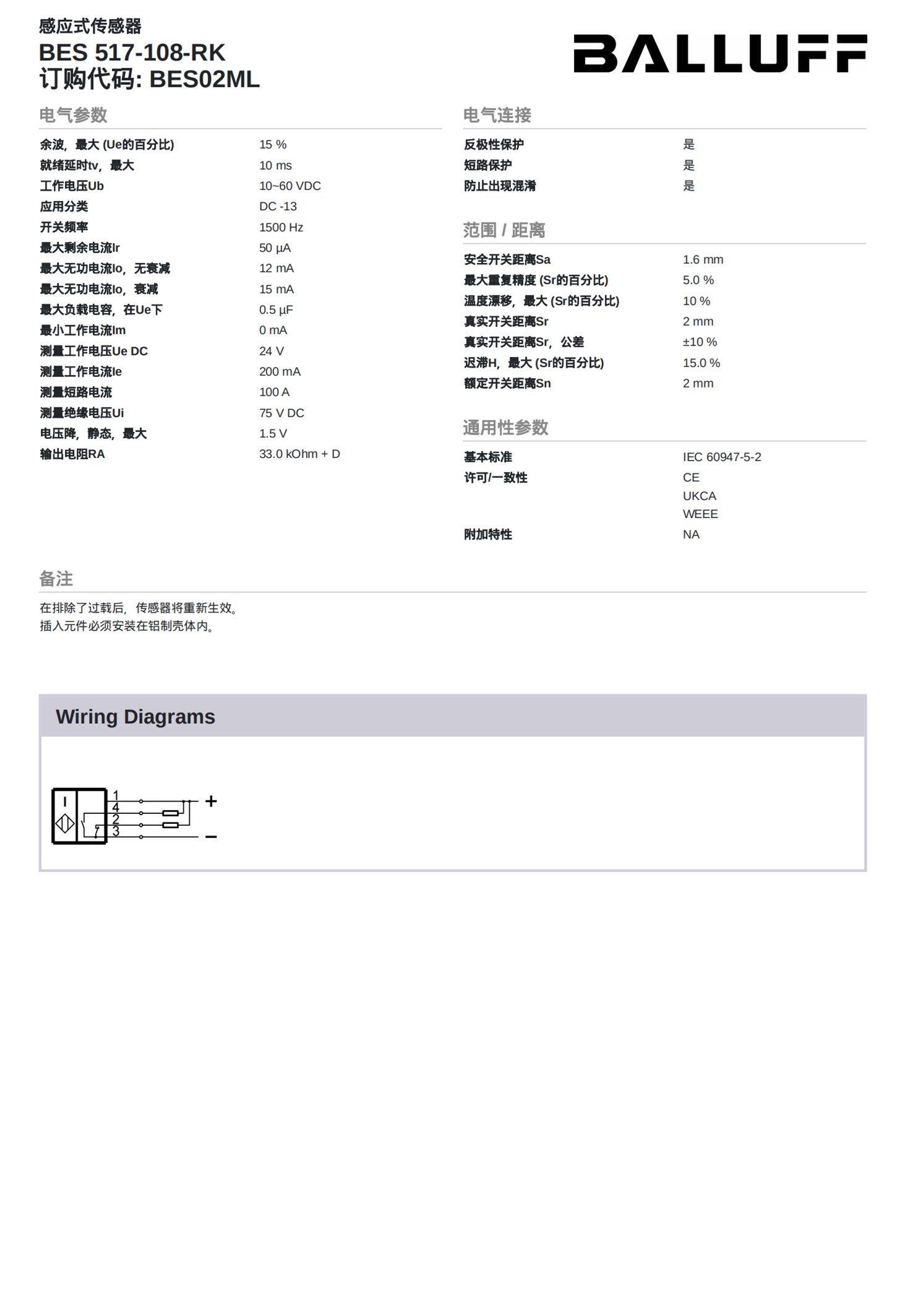 BALLUFF倾斜传感器BTL7-SAB1-M0285-B-KA10