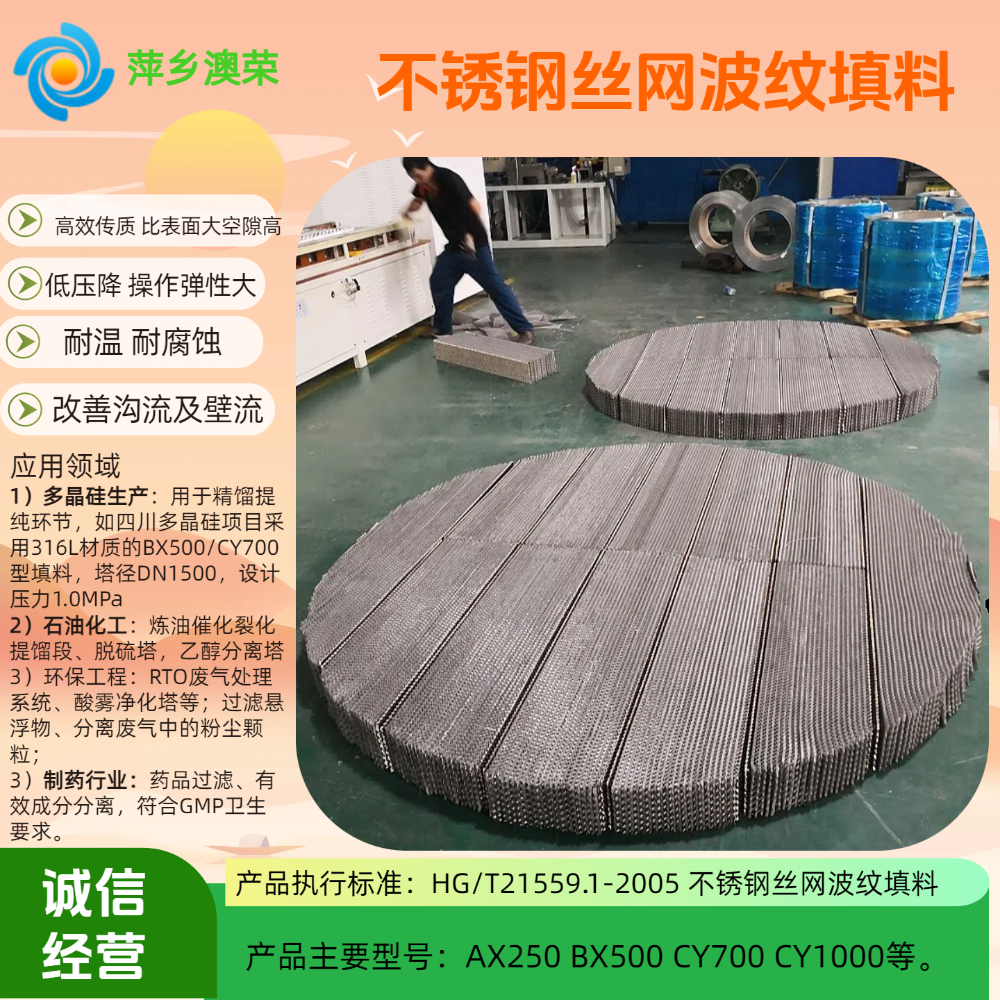 除氧器用金属丝网波纹填料 不锈钢规整波纹 精馏304 316 丝网填料