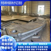 美标ASTM-A537CL1压力容器钢板切割下料A537CL2/A537CL3