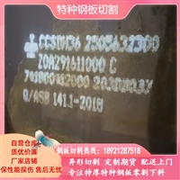 AH36海洋工程DH36船级社船板切割 船舶工业钢材板料火焰切割EH36
