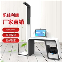 健康管理体检工作站 HW-V2000S自助式多参数健康体检一体机