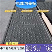白银 电力盖板 复合树脂盖板 强度高 纹理清晰 市政工程施工适用