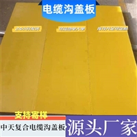  隧道盖板 电力盖板 市政工程施工适用 绝缘阻燃 安装简单