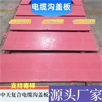 拉萨 复合电缆沟盖板 隧道盖板 防火墙 隧道适用 高强度抗压 