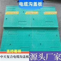 赤峰 变电站电力盖板 隧道盖板 市政工程施工适用 使用寿命长