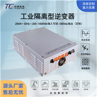 厂家直营三相10kW工业逆变器 DC200-1000V转AC380V高防护IP54