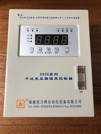 BWDK-3206D干式变压器温度控制仪
