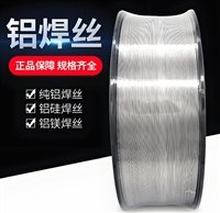 甘肃 ER5183铝合金焊丝 5183铝焊丝生产商