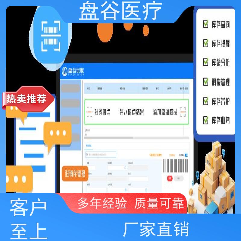 官F认证 进销存 过检必备 医疗器械使用管理系统 性价比高的