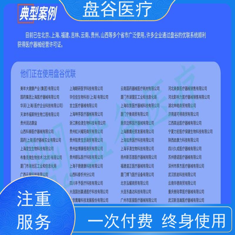 软件排行榜 医疗器械管理服务系统 药监验收 进销存 排名前10