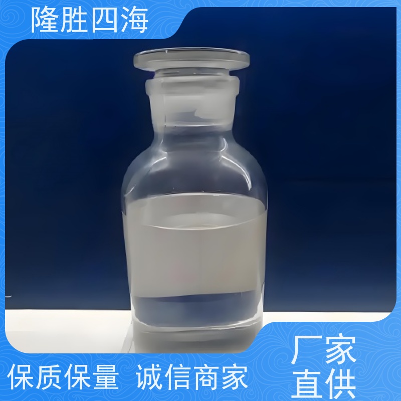 四海 可调剥离力 耐化学品 绝缘胶带用 机硅压敏胶