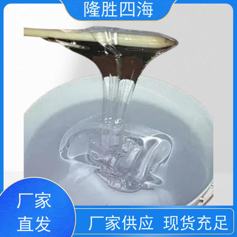 湖北隆胜四海 电气绝缘好 PET膜用 有机硅胶黏剂 初粘可调