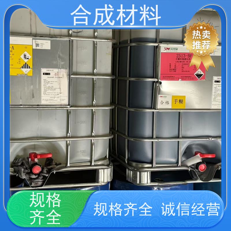 全天在线 全国上门 固化剂回收 包运输现款结算 