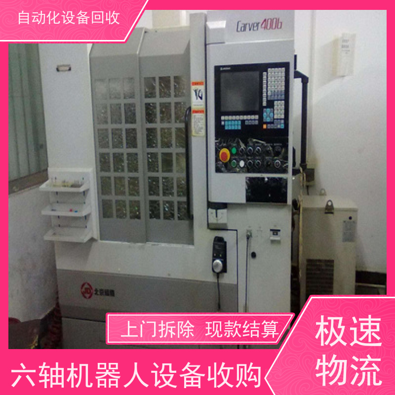 回收二手汽车卡扣开关自动组装机 收购电子厂AOI设备贴片流水线